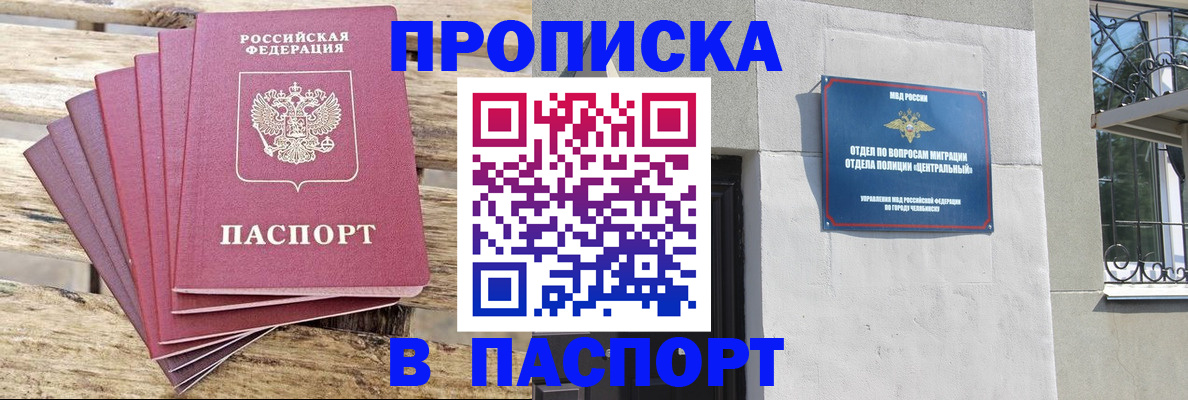 временная регистрация в квартире в Сергиевом Посаде