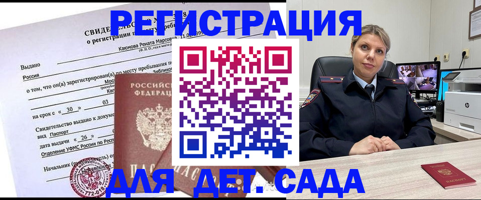 прописка поиск в Сергиевом Посаде