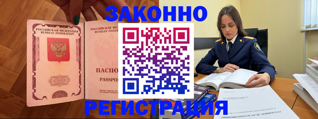 прописка законно в Сергиевом Посаде
