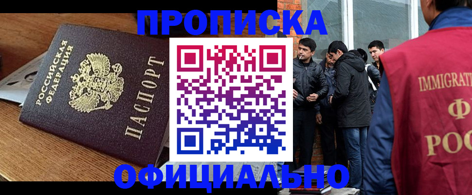 временная регистрация для школы в Сергиевом Посаде