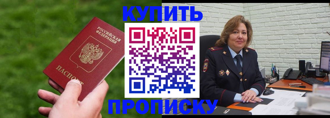 прописка для военкомата в Сергиевом Посаде