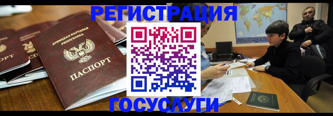 прописка 2025 в Сергиевом Посаде