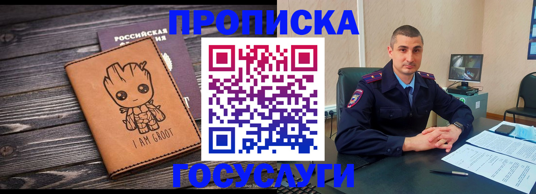 временная регистрация в квартире в Сергиевом Посаде