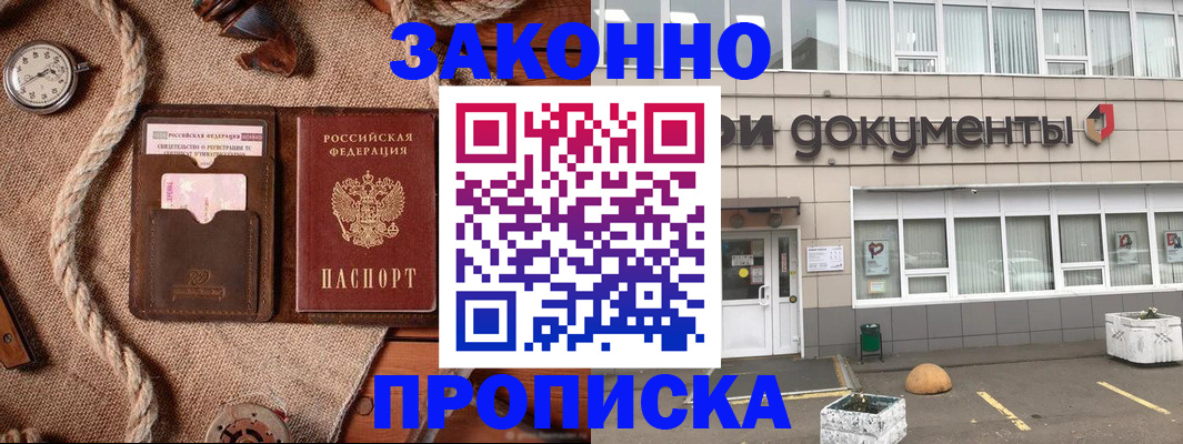 временная регистрация гарантия в Сергиевом Посаде